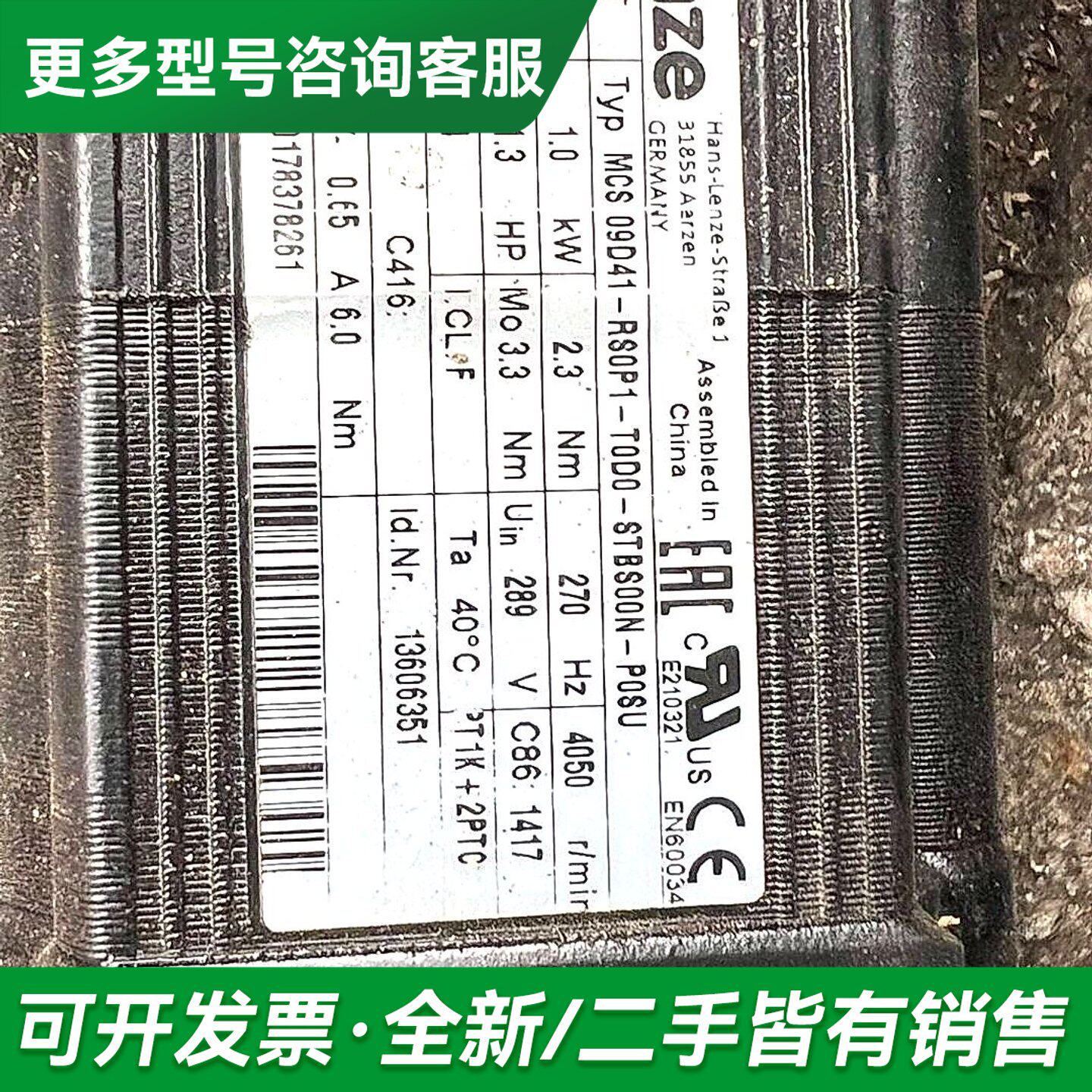 议价伦茨伺服电机MCS09D41-RS0P1-Z0D0-STBS更多型号可咨询