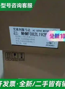 议价MHMF082L1V2M全新原装正品松下7更多型号可咨询