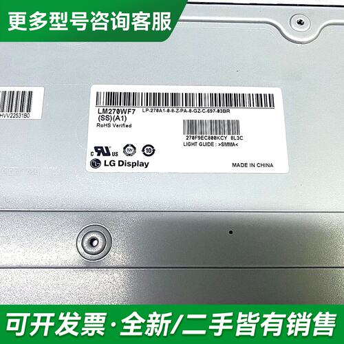 议价LM270WF7-SSA1 27寸LG全视角液晶屏面更多型号可咨询