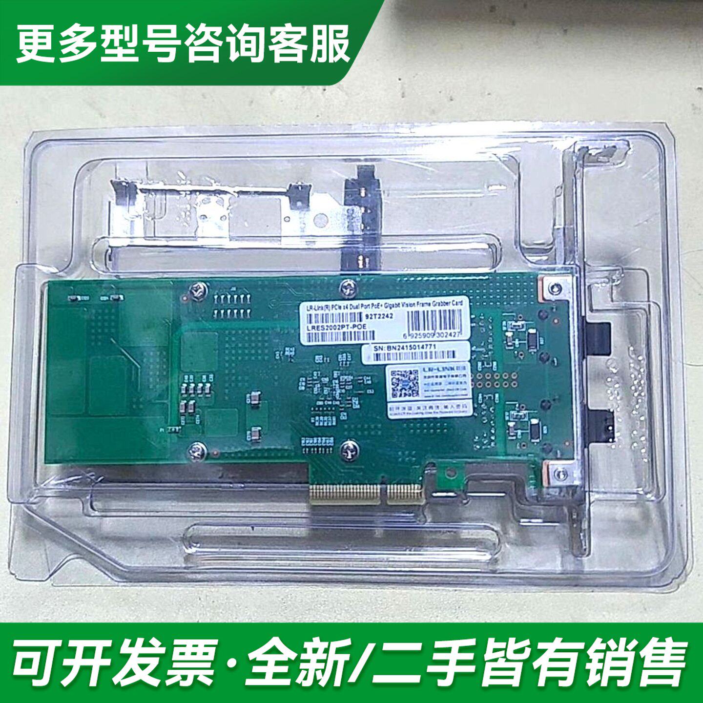 议价联瑞网卡LRES2002PT-POE 网卡 PCIex千兆更多型号可咨询