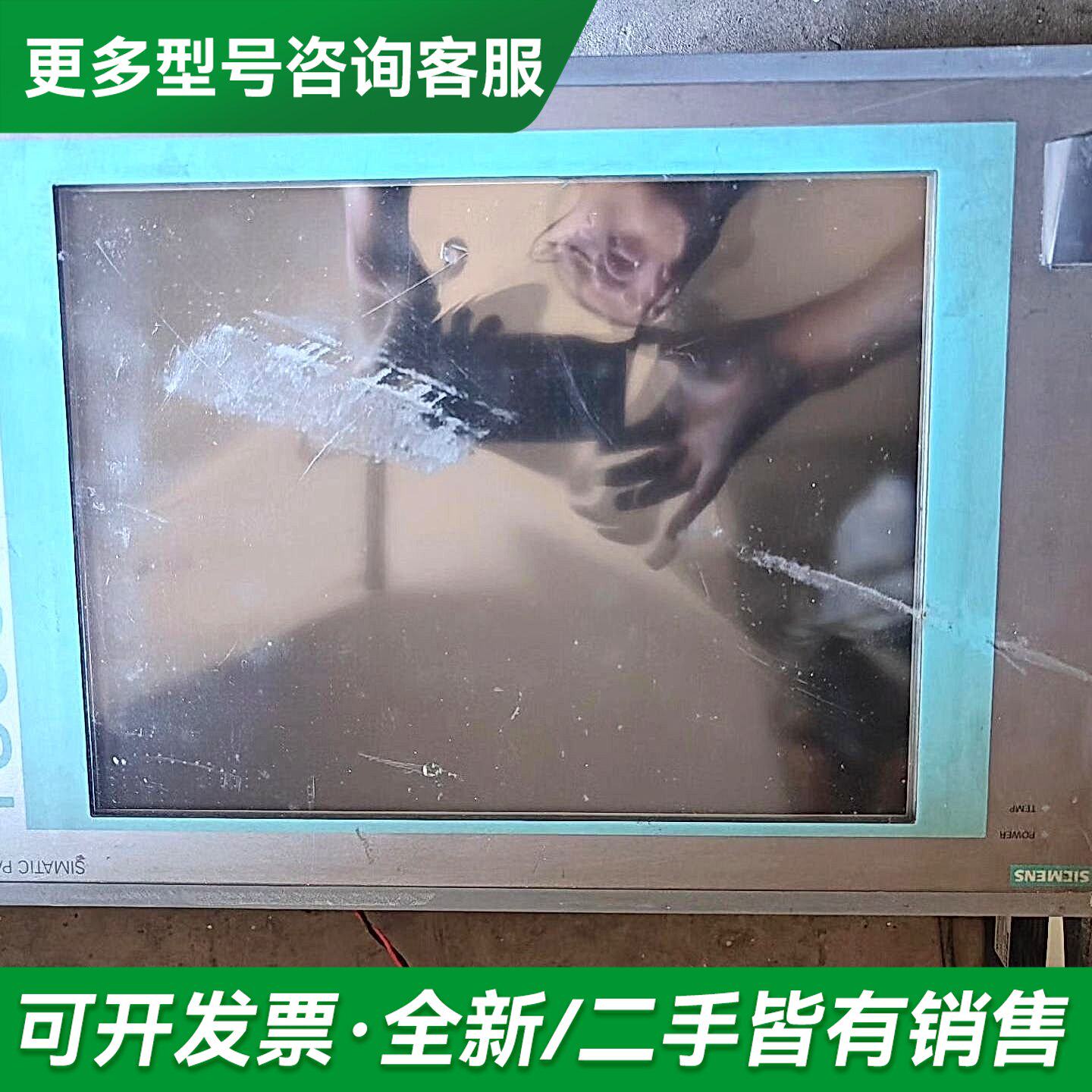 议价工控机触摸屏 6AV7671-1EX01-0AD0更多型号可咨询