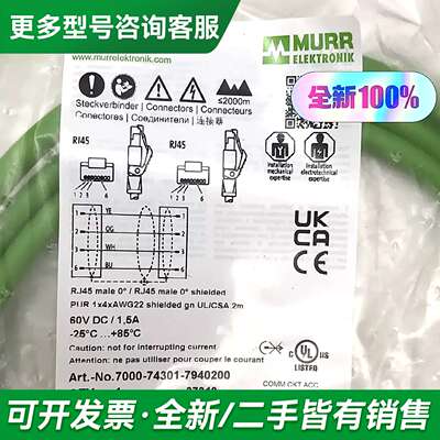 议价德国穆尔MURR 网线线缆7000-74301-794020更多型号可咨询