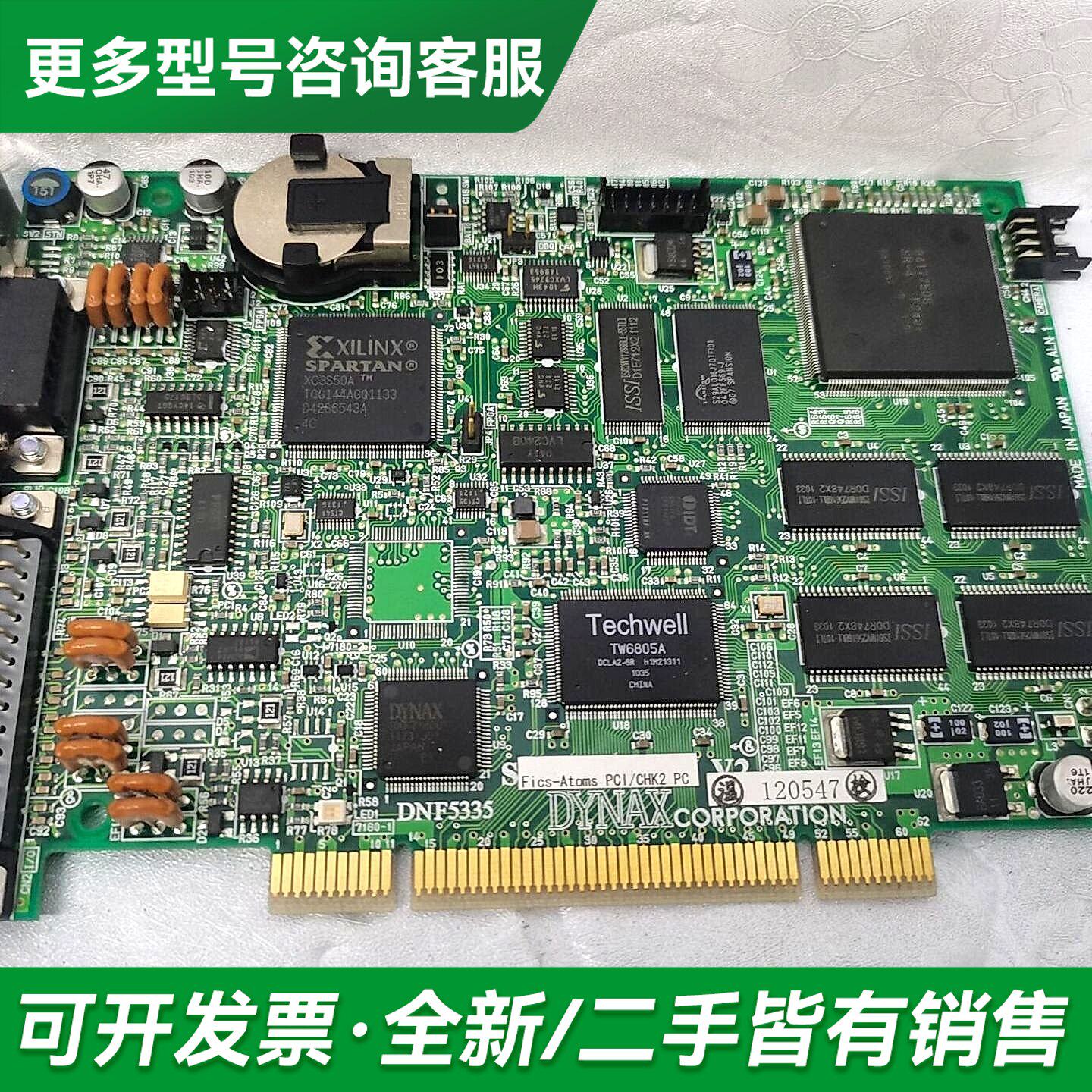 议价DYNAX CORPORATION DNF5335 卡更多型号可咨询