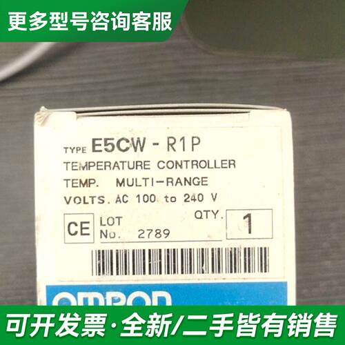 议价温控表E5CW-R1P更多型号可咨询