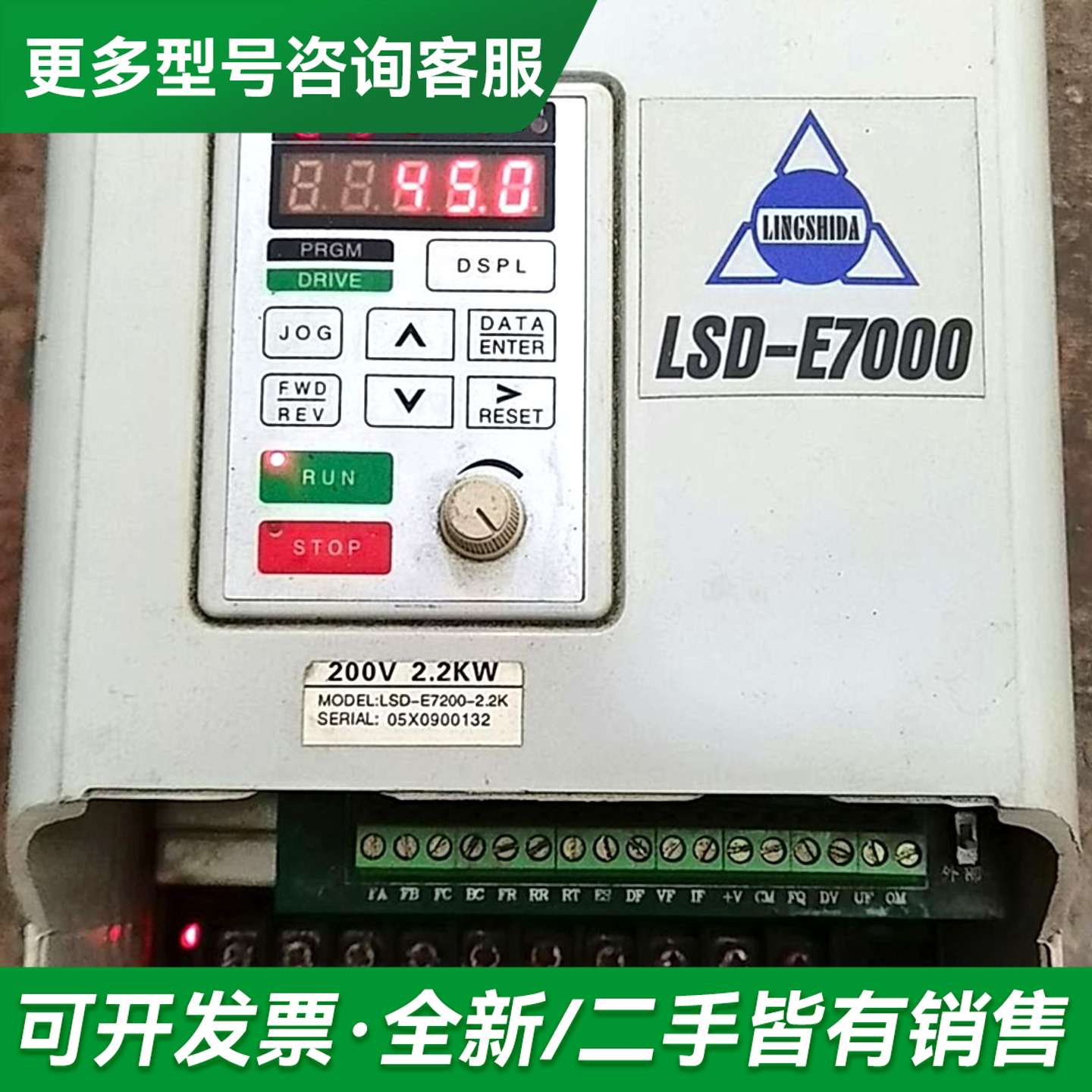 议价菱士达变频器LSD-E7200-2.2K,220V,2.2K更多型号可咨询