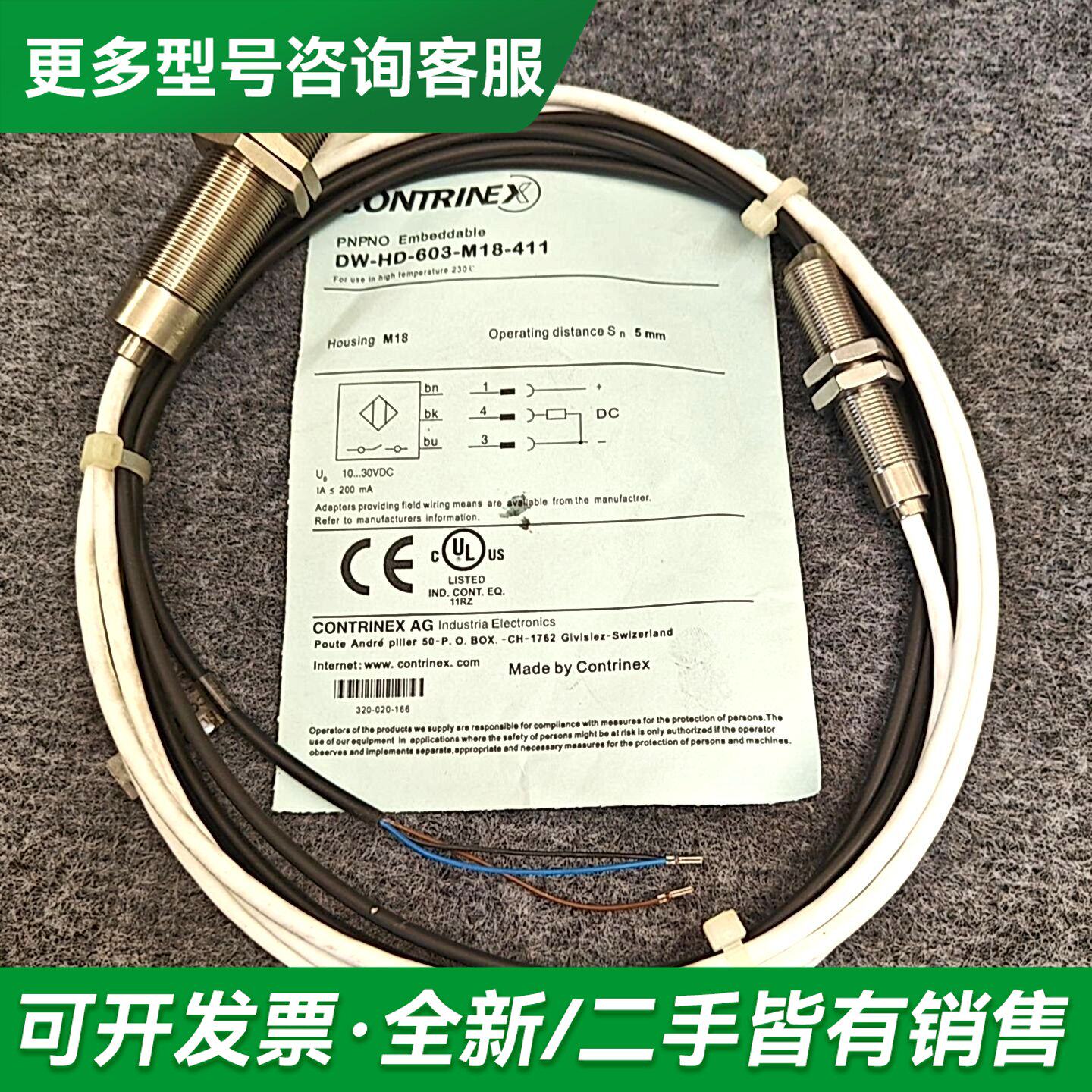 议价泰接近开关DW-HD-603-M18-411,高温接近开关更多型号可咨询