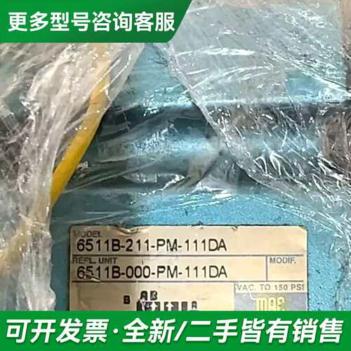 议价MAC电磁阀6511B-211-PM-111DA，，更多型号可咨询