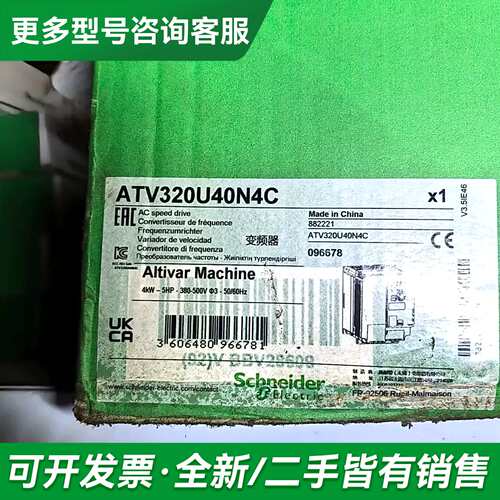 议价ATV320U40N4C开封了未使用过议价更多型号可咨询