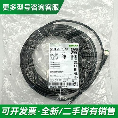 议价德国穆尔7000-12221-6141000 MURR 线缆更多型号可咨询
