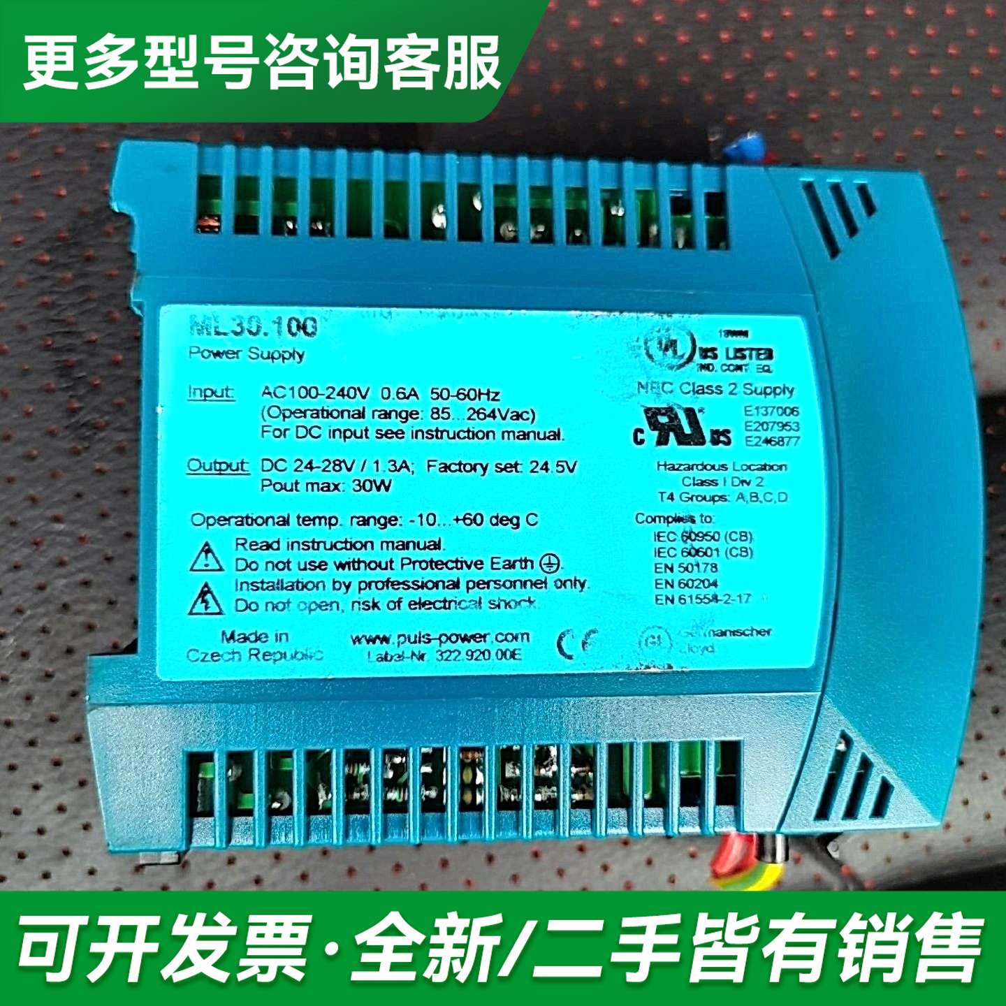 议价德国Puls ML30.100 普尔世电源 开关电源 Pul更多型号可咨询