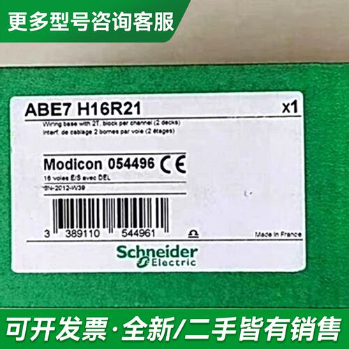 议价ABE7-H16R21/ABE7-H12R21控制器更多型号可咨询