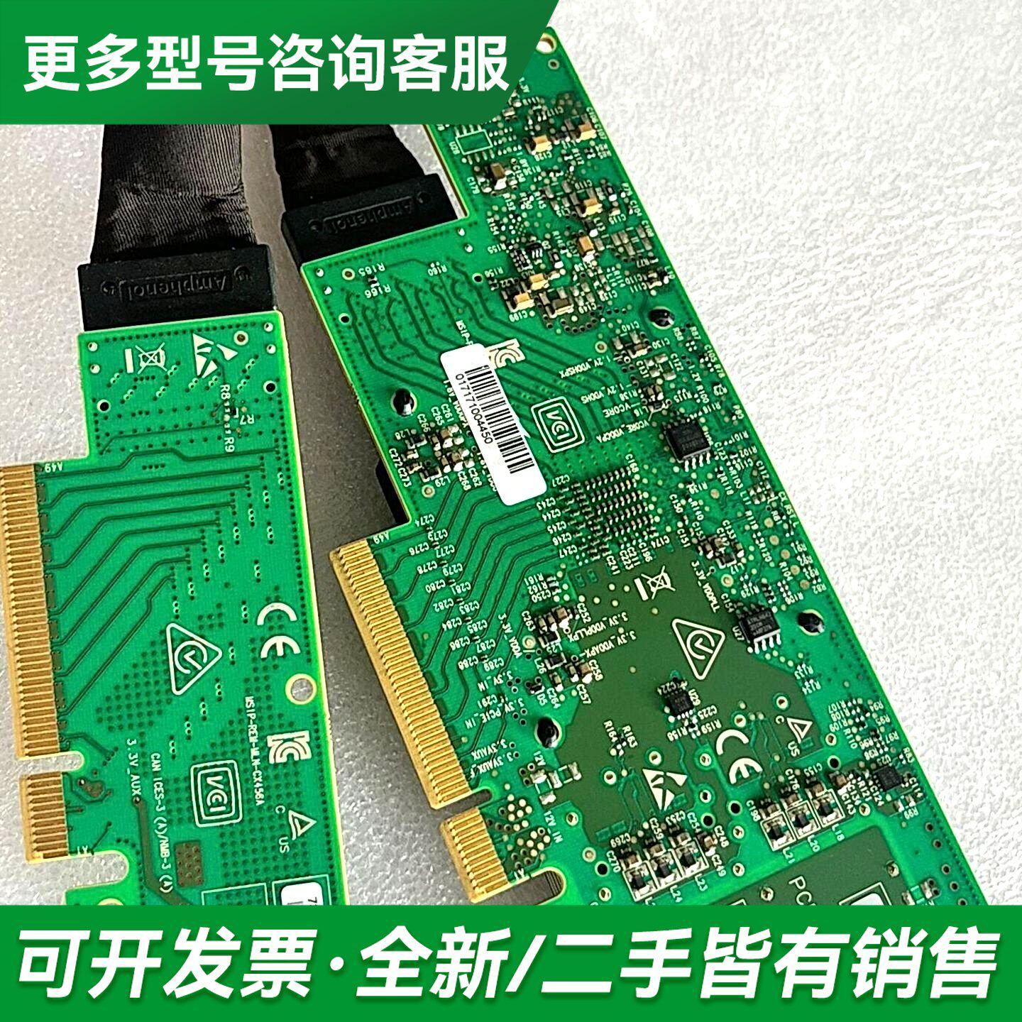 议价迈络思MCX556M 100G双口网卡IB卡Conn更多型号可咨询