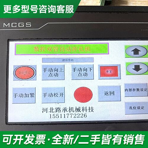 议价仑通态触摸屏 TPC7062TD（KT）下来的 一台外更多型号可咨询