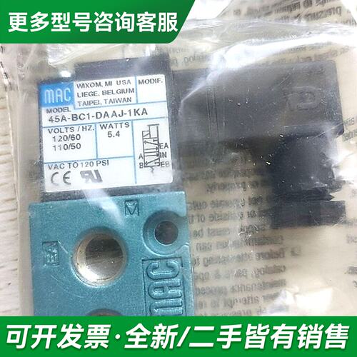 议价未封 MAC电磁阀更多型号可咨询