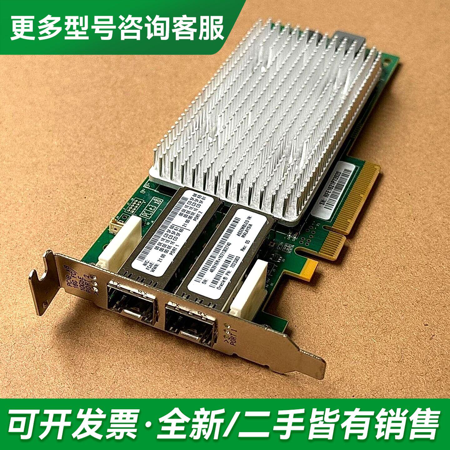 议价QLE8362-ORL 16G HBA/FC光纤通道卡 双更多型号可咨询