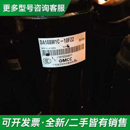 议价美芝变频压缩机DA108M1C-10FZ2更多型号可咨询