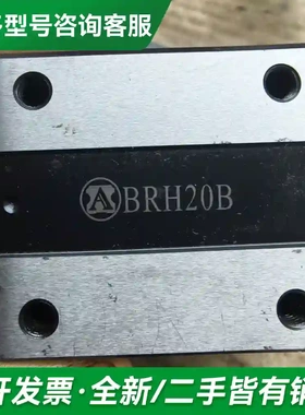 议价BRH20B 直线导轨，轨道长1190mm更多型号可咨询