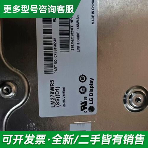 议价27寸模组LM270WF7-SSD1 D3 A1 E1 F2更多型号可咨询