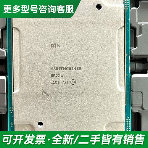 议价澜起C6248R 24核 48线程 3.0主频更多型号可咨询