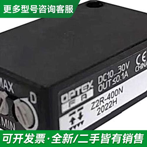 议价OPTEX奥泰斯光电开关传感器Z2R-400N Z2R-40更多型号可咨询