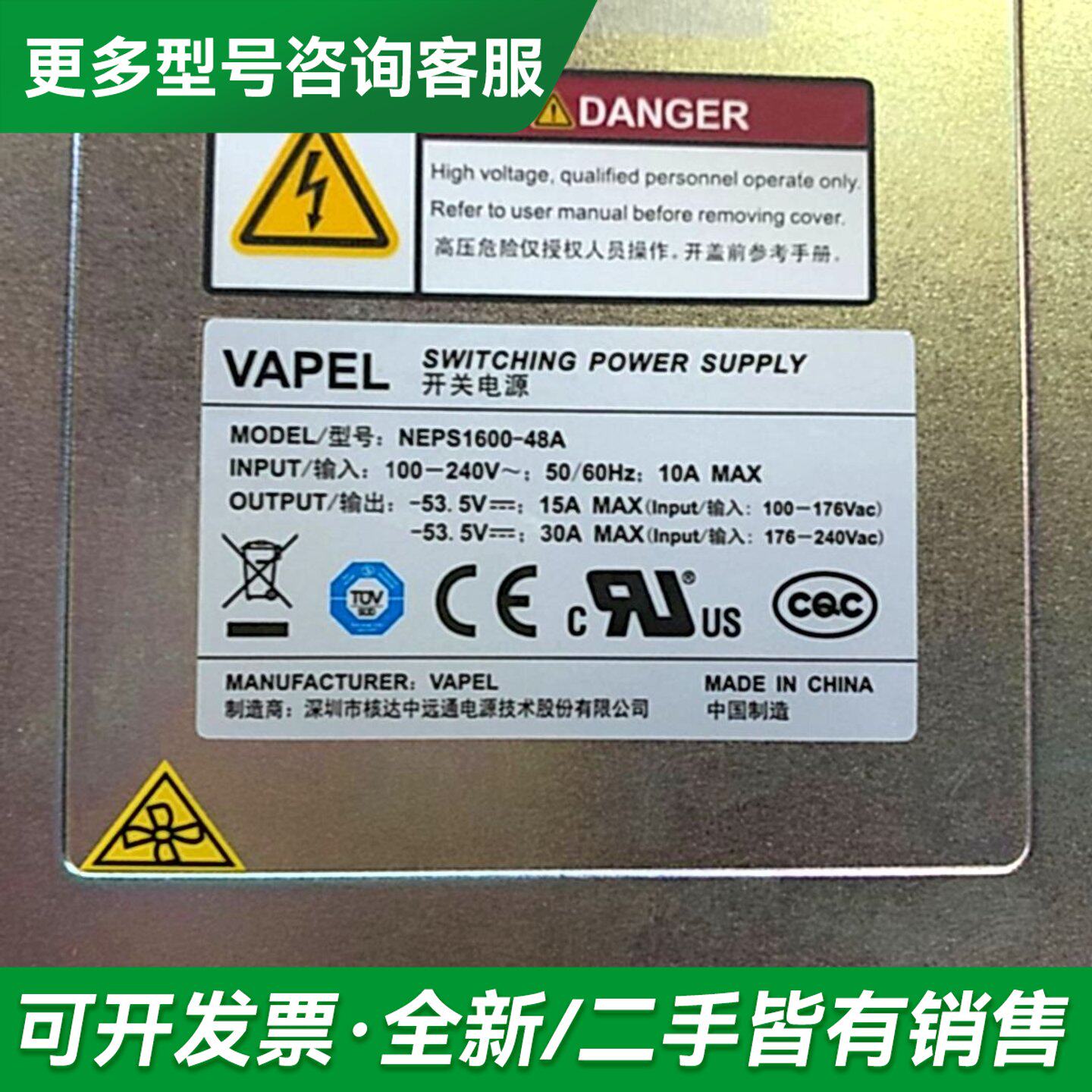 议价达NEPS1600-48A 核心交换机电源模块核达NEPS更多型号可咨询