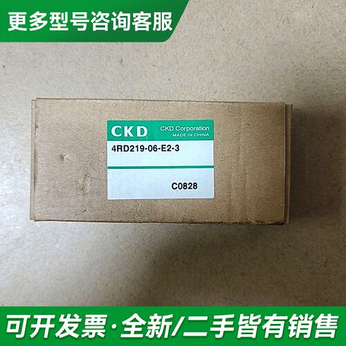议价CKD电磁阀4RD219-06-E2-3更多型号可咨询