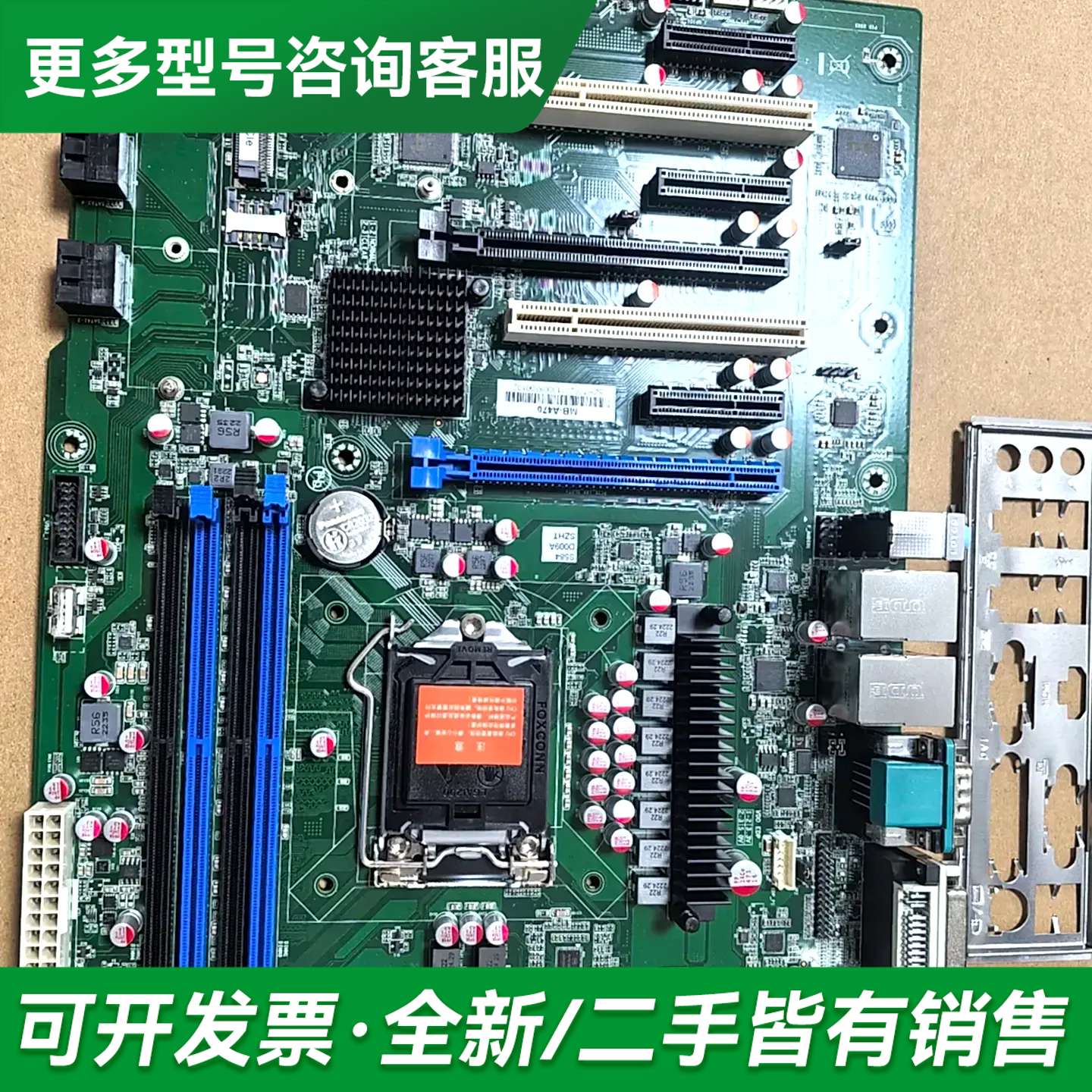 议价MB- A470 工控机主板,AMD AM4接口,开,6个c更多型号可咨询