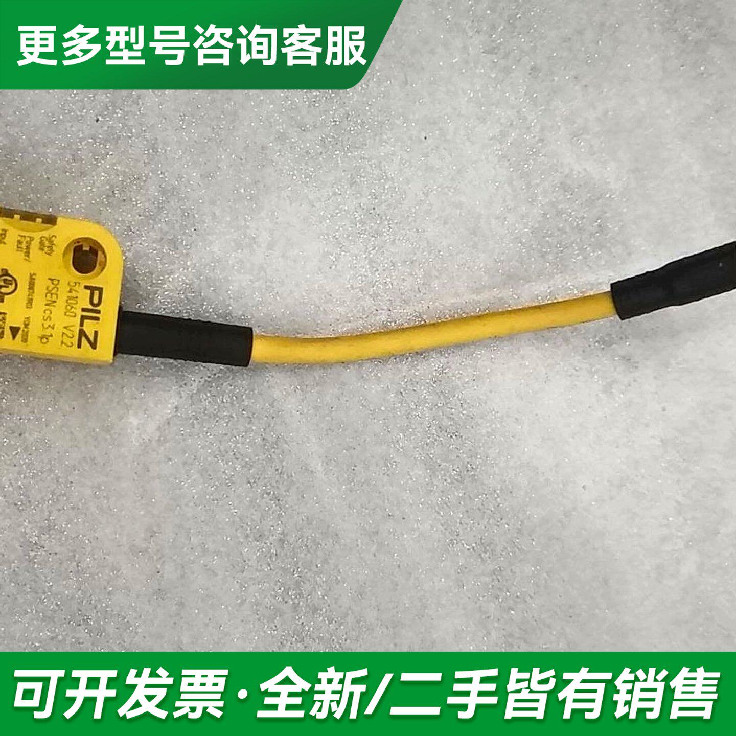 议价为,皮尔兹安全门开门541060V22,,品相好更多型号可咨询