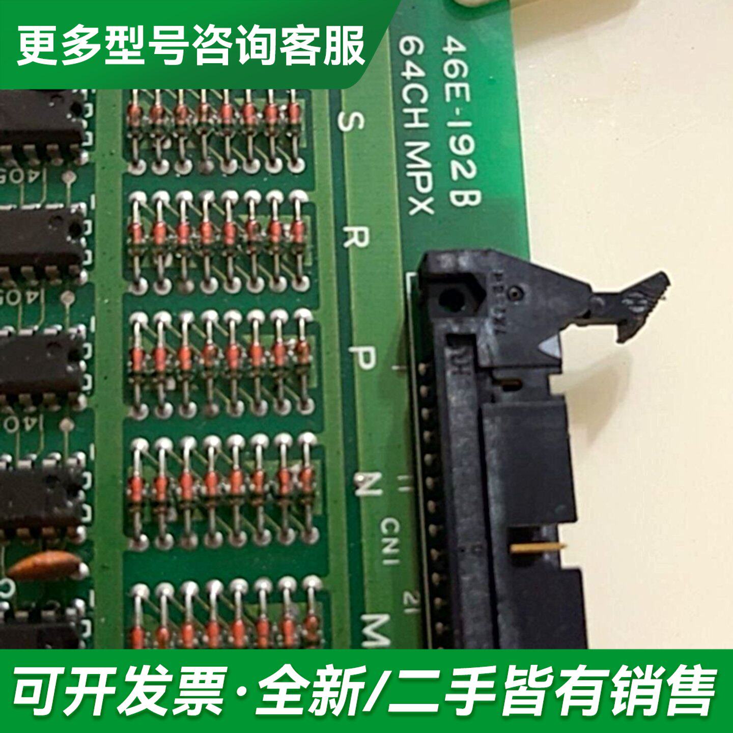 议价日本TESCON在线测试仪 ICT 开关板46E-192B更多型号可咨询