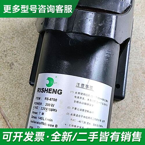 议价S一8700，水陆2用泵，攻率200W，成色如图所示更多型号可咨询