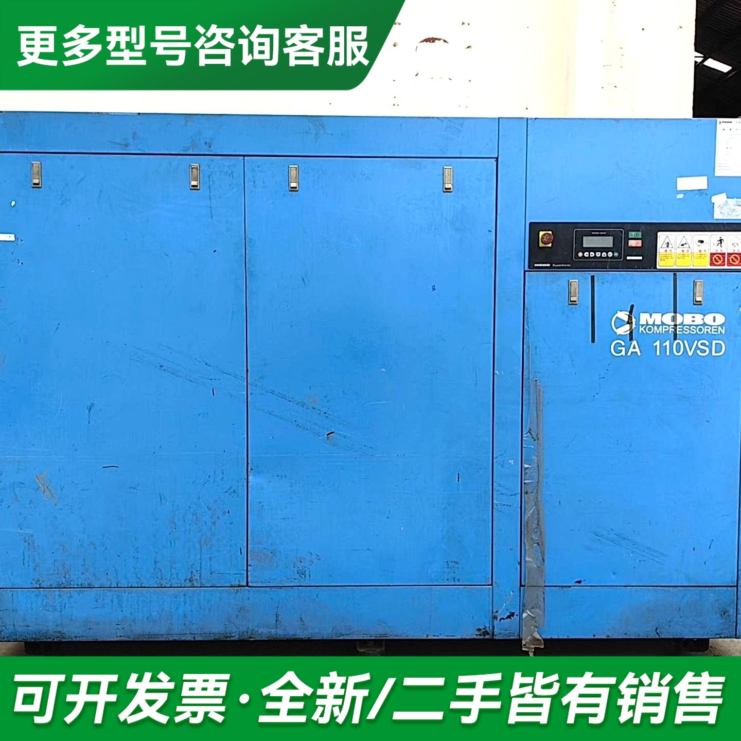 议价德曼螺杆式变频空压机，型号 GA110VSD更多型号可咨询图片