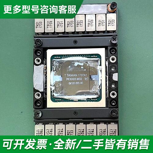 议价NVIDIA Tesla V100 16G SXM2 900更多型号可咨询