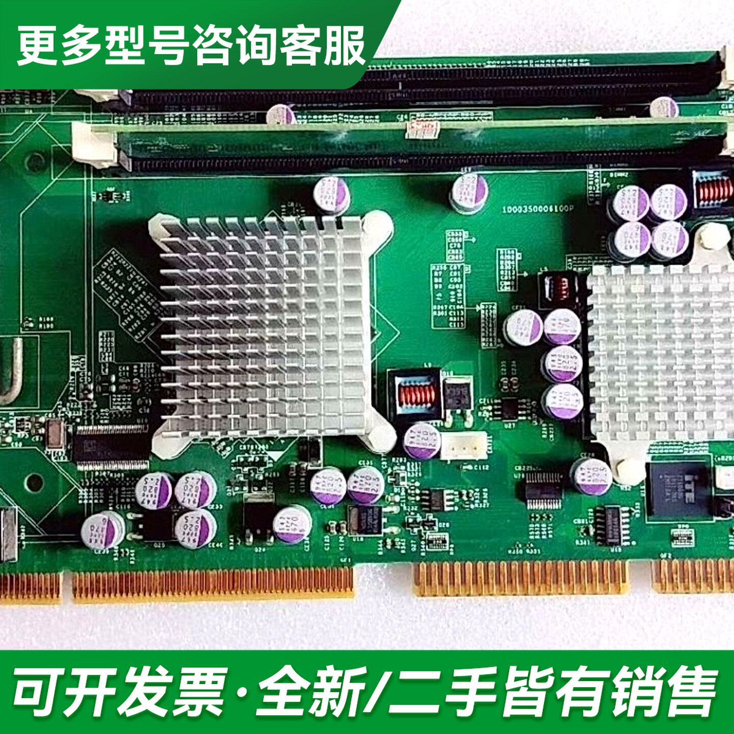 议价ARBOR 磐仪HiCORE-i35Q 全长工控主板更多型号可咨询