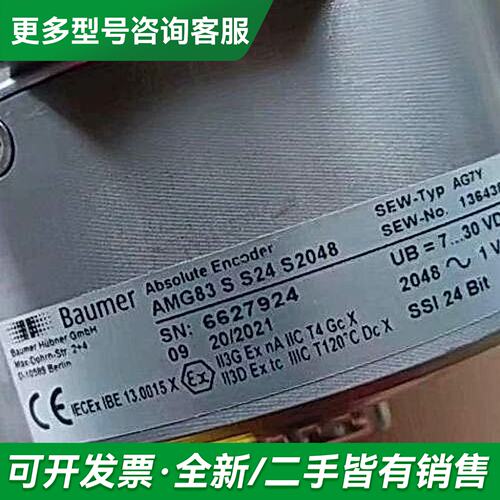 议价SEW编码器AMG83S S24 S2048AG更多型号可咨询