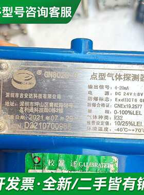 议价吉安达点型气体探测器更多型号可咨询