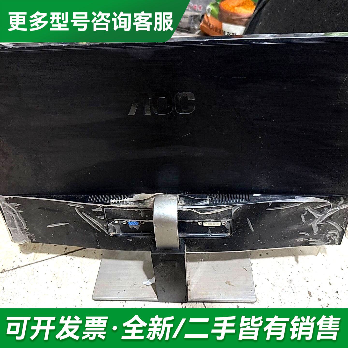 议价AOC E2270SWN5显示器22寸显示器 无电源适配器更多型号可咨询