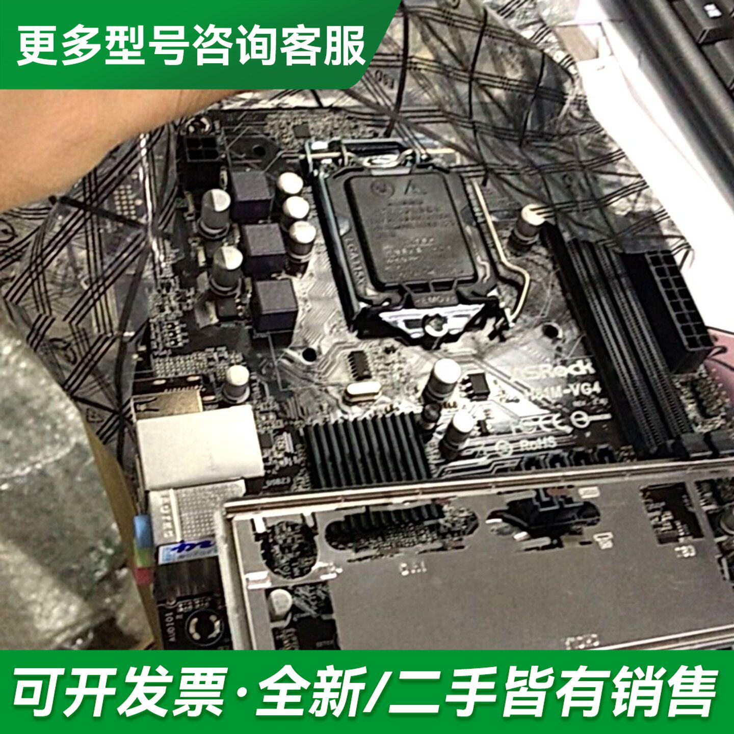 议价华擎 ASROCK更多型号可咨询