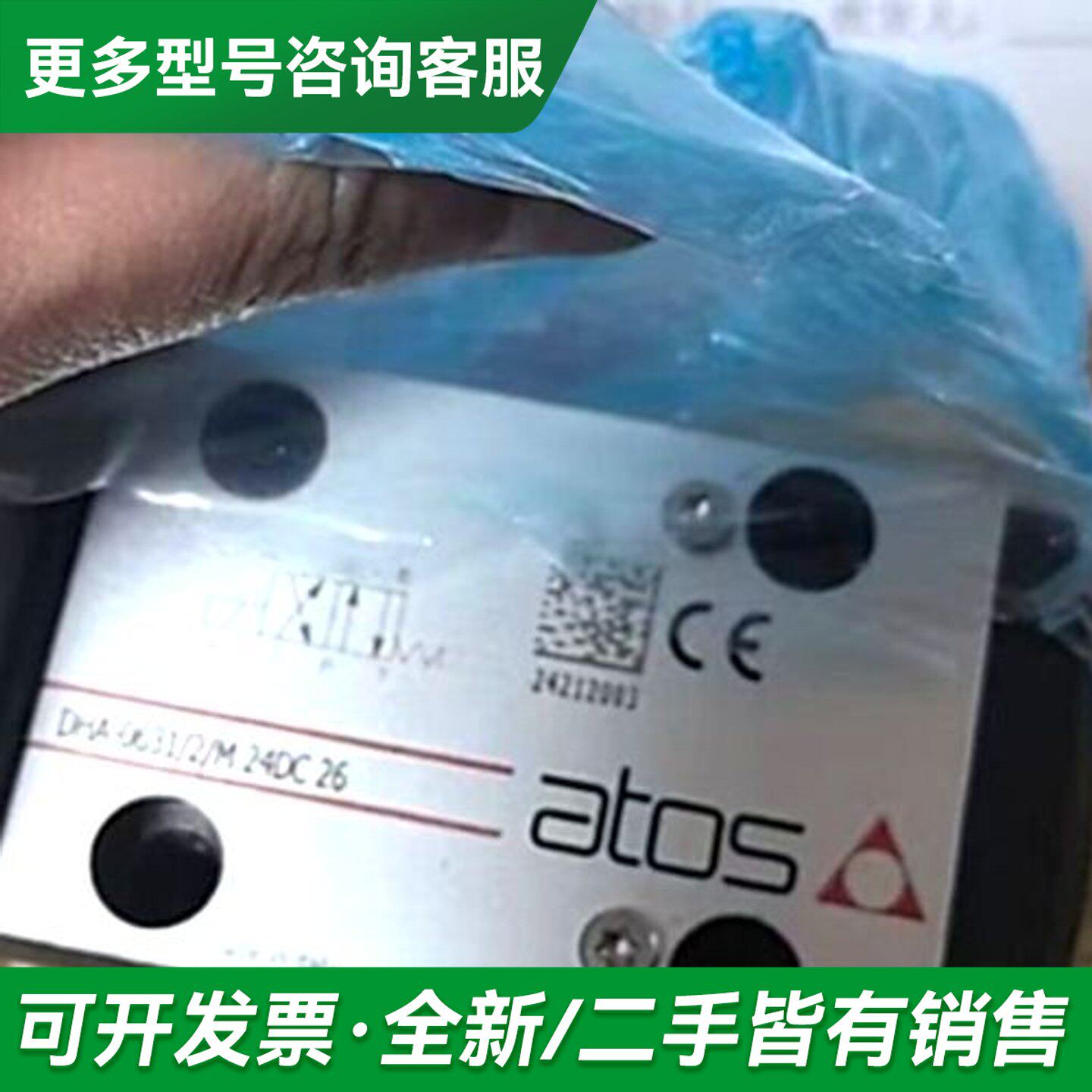 议价意大利阿托斯防爆阀 型号DHA-0631/2/M 24D更多型号可咨询