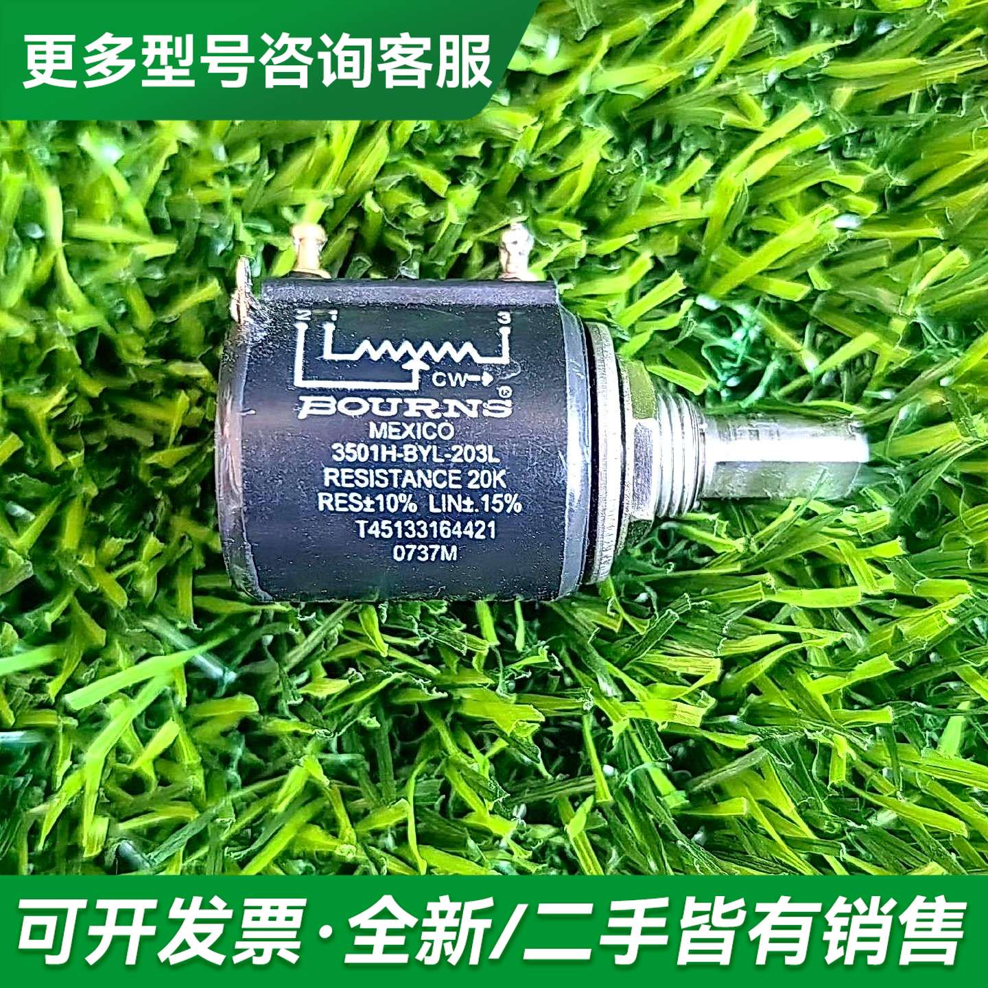 议价3501H-BYL-203L20K电位器BOURNS多圈更多型号可咨询