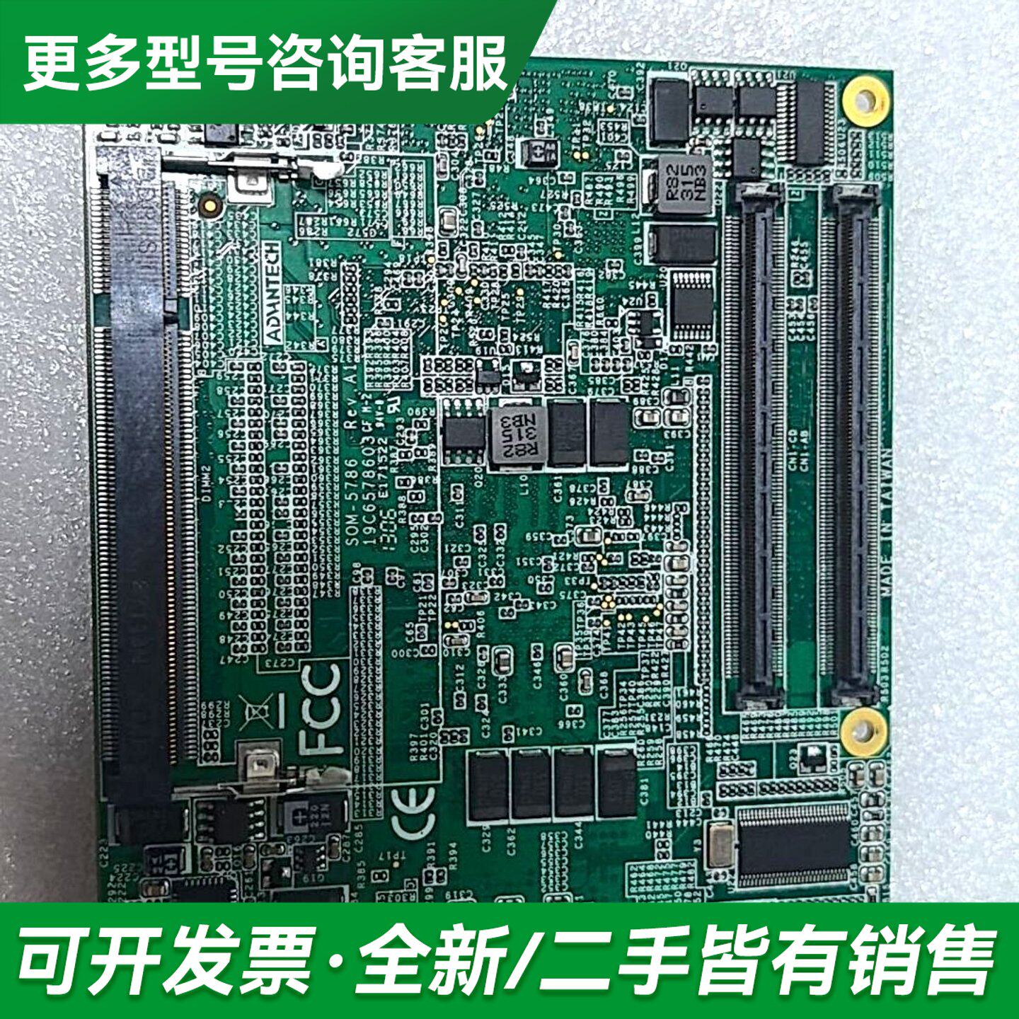 议价研华工控主板SOM-5786 FG9004E-T,,更多型号可咨询