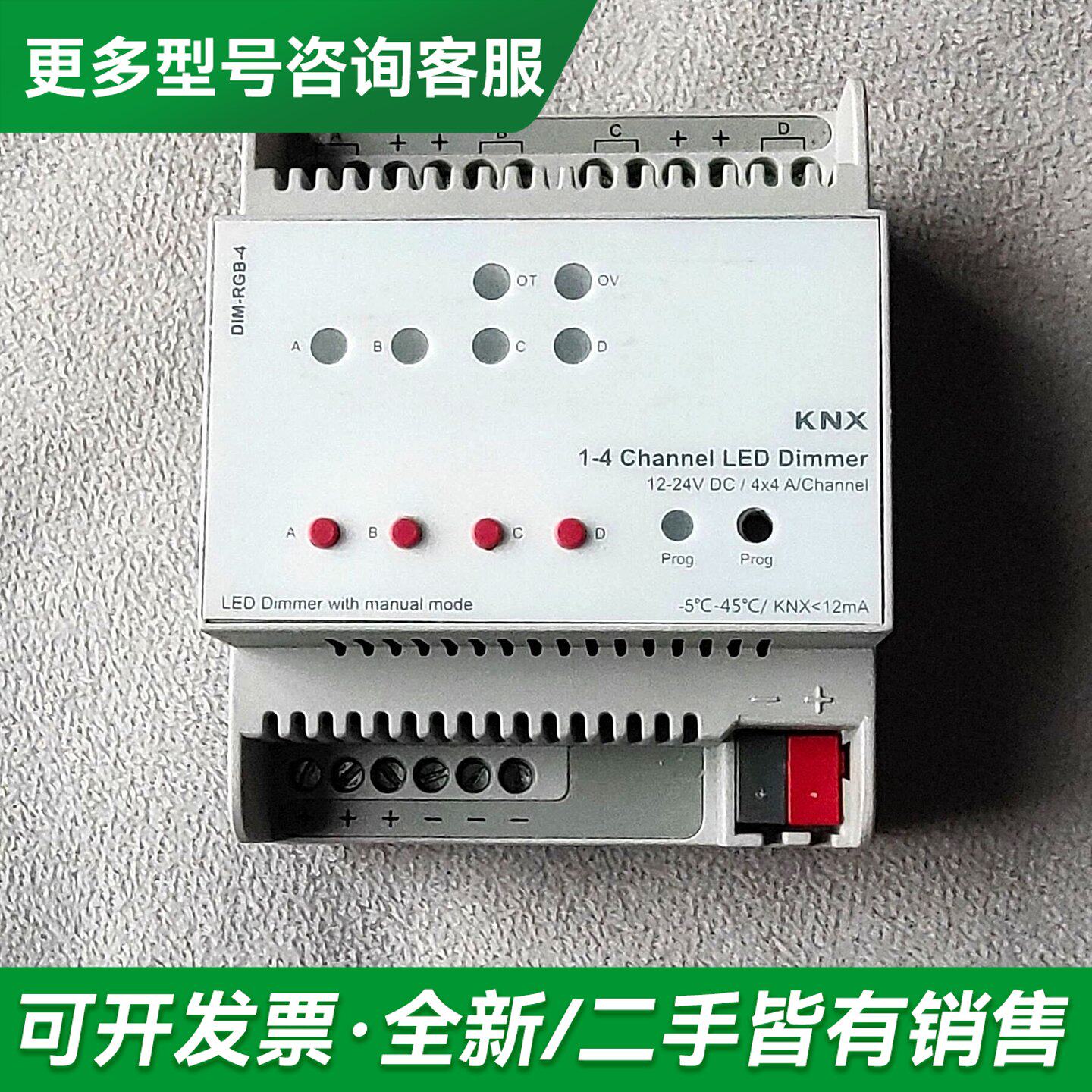 议价ADLD-04/03.1,4路(4A)LED调光模块,GVS更多型号可咨询