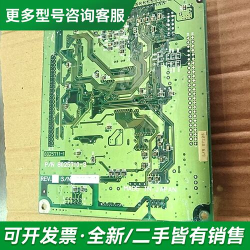 议价本主板，型号8025711-1，双面PCB电路板，带A更多型号可咨询