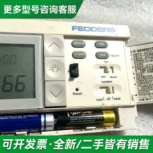 议价飞达仕FEDDERS 控制面板更多型号可咨询