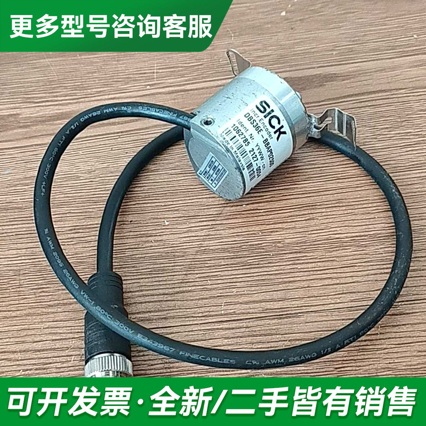 议价德国编码器DBS36E-BBAP02500空心轴更多型号可咨询