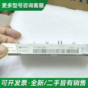议价英飞凌FF450R12ME4拆机现货125更多型号可咨询