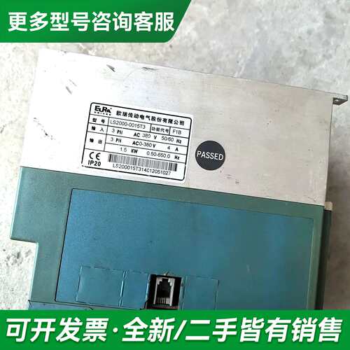 议价欧瑞变频器LS2000-0015T3，1.5KW/380V，更多型号可咨询