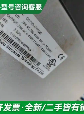 议价汇川cs710变频器CS710-4T55G更多型号可咨询