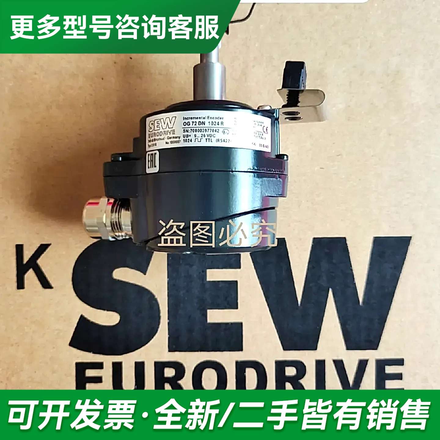 议价SEWES1R编码器价格美丽想要找我聊!更多型号可咨询