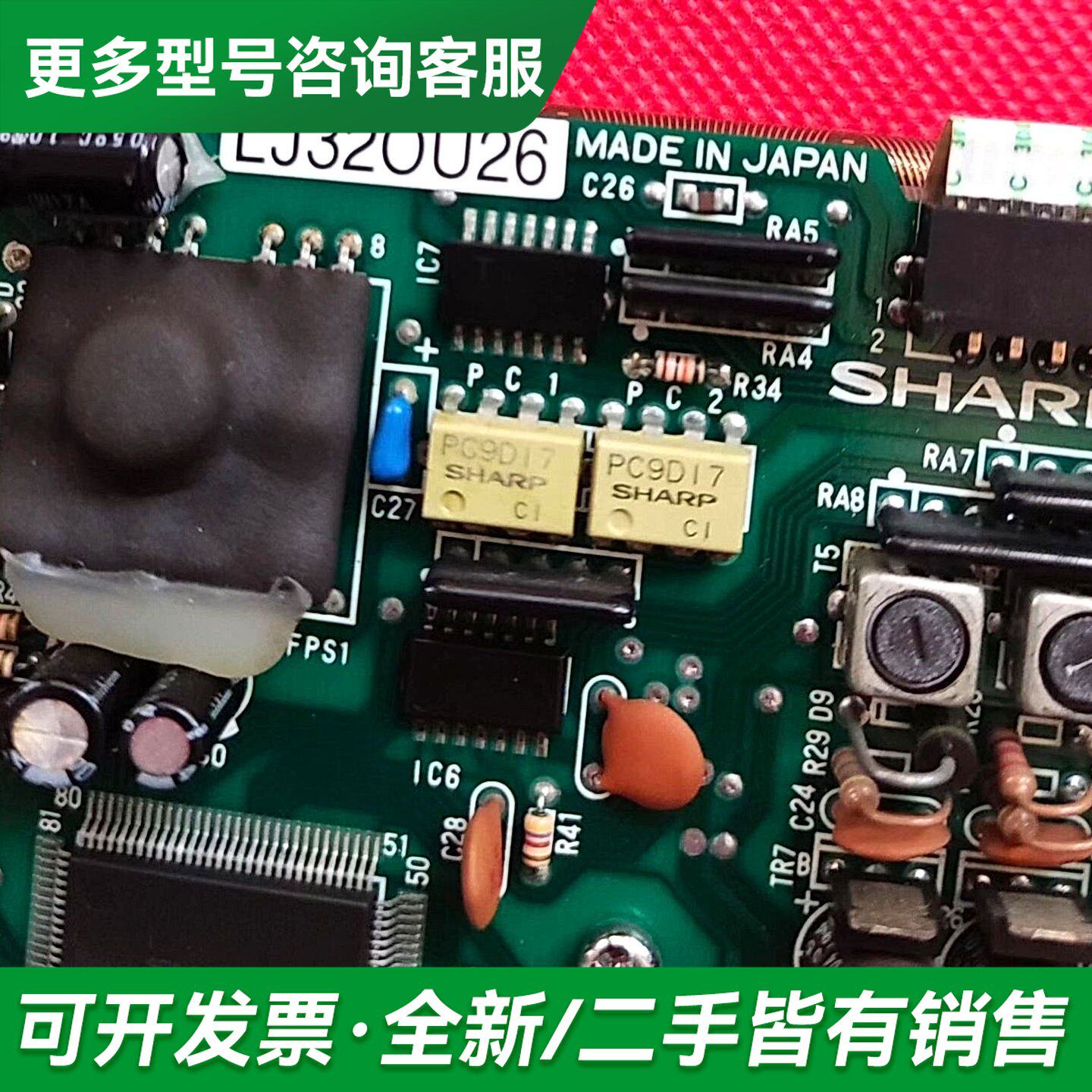 议价SHARP日本厦普等离子显示屏更多型号可咨询