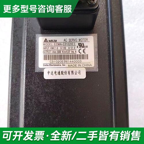 议价台达ECMA-C31020ES伺服电机更多型号可咨询